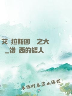 艾澤拉斯回憶錄之大災變