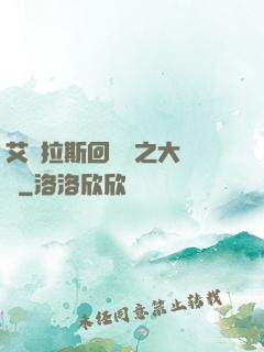 艾澤拉斯回憶錄之大災變