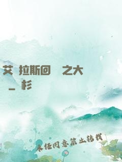 艾澤拉斯回憶錄之大災變