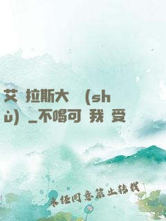 艾澤拉斯大奧術(shù)師