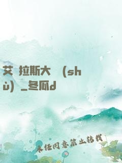 艾澤拉斯大奧術(shù)師