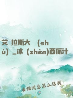 艾澤拉斯大奧術(shù)師