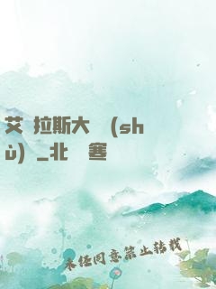 艾澤拉斯大奧術(shù)師