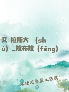 艾澤拉斯大奧術(shù)師