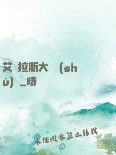 艾澤拉斯大奧術(shù)師