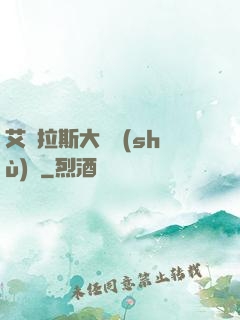 艾澤拉斯大奧術(shù)師