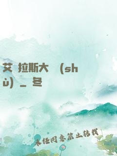 艾澤拉斯大奧術(shù)師