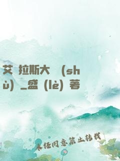艾澤拉斯大奧術(shù)師