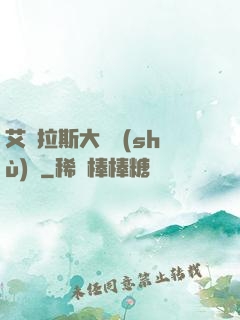 艾澤拉斯大奧術(shù)師