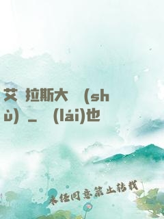 艾澤拉斯大奧術(shù)師