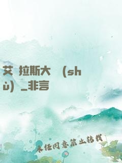 艾澤拉斯大奧術(shù)師