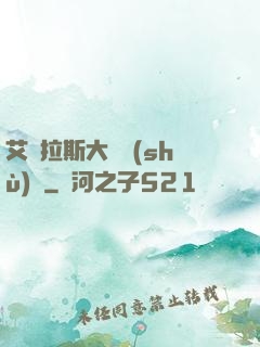 艾澤拉斯大奧術(shù)師