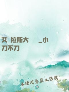 艾澤拉斯大奧術師