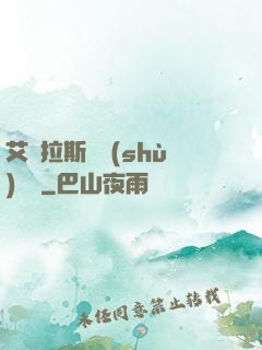 艾澤拉斯奧術(shù)軌跡