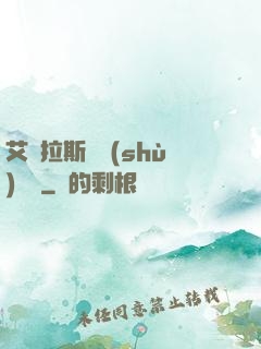 艾澤拉斯奧術(shù)軌跡