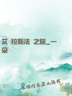 艾澤拉斯法師之旅