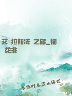 艾澤拉斯法師之旅