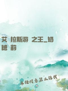 艾澤拉斯游俠之王