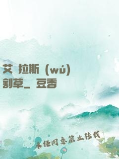 艾澤拉斯無(wú)雙割草