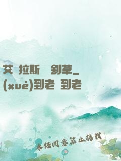 艾澤拉斯無雙割草