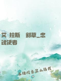 艾澤拉斯無雙割草