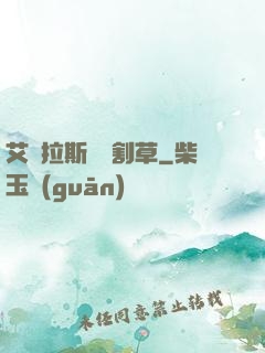艾澤拉斯無雙割草