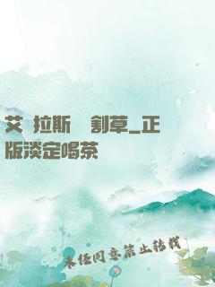 艾澤拉斯無雙割草