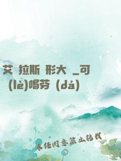 艾澤拉斯變形大師