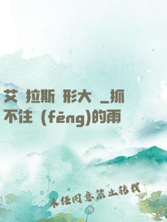 艾澤拉斯變形大師