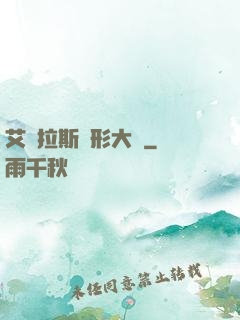 艾澤拉斯變形大師