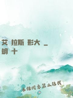 艾澤拉斯變形大師