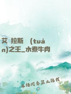 艾澤拉斯軍團(tuán)之王