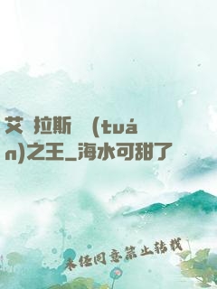 艾澤拉斯軍團(tuán)之王