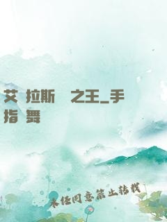 艾澤拉斯軍團之王