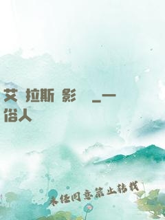 艾澤拉斯陰影軌跡