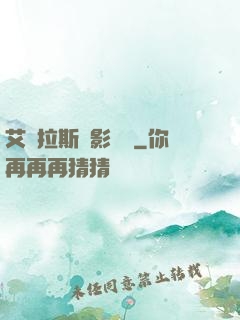 艾澤拉斯陰影軌跡