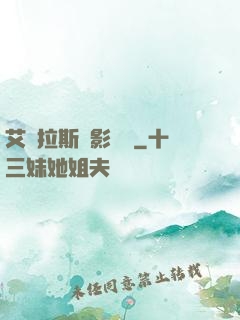 艾澤拉斯陰影軌跡