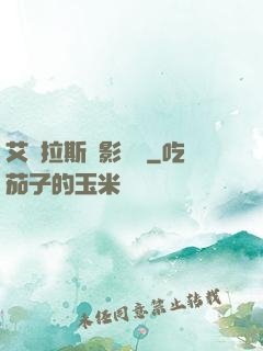 艾澤拉斯陰影軌跡