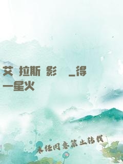 艾澤拉斯陰影軌跡