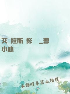 艾澤拉斯陰影軌跡