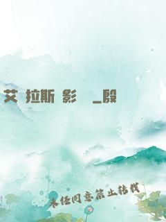 艾澤拉斯陰影軌跡