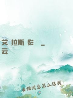 艾澤拉斯陰影軌跡