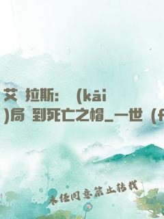 艾澤拉斯：開(kāi)局簽到死亡之帽