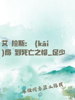 艾澤拉斯：開(kāi)局簽到死亡之帽