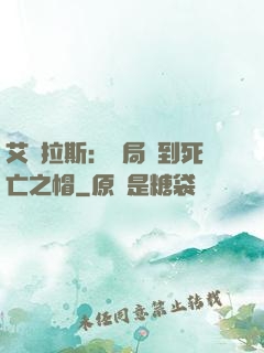艾澤拉斯：開局簽到死亡之帽