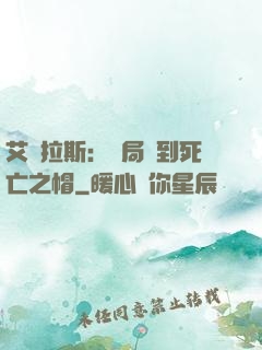 艾澤拉斯：開局簽到死亡之帽