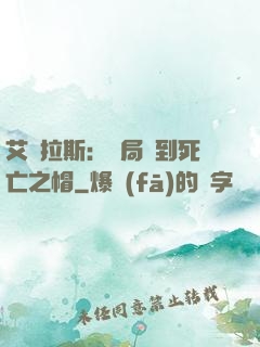 艾澤拉斯：開局簽到死亡之帽