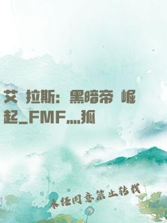 艾澤拉斯：黑暗帝國崛起