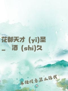 花都天才醫(yī)圣