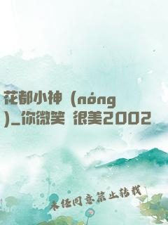 花都小神農(nóng)